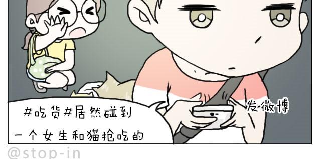呐我喜欢你漫画,需要我的吻解救你吗？1图