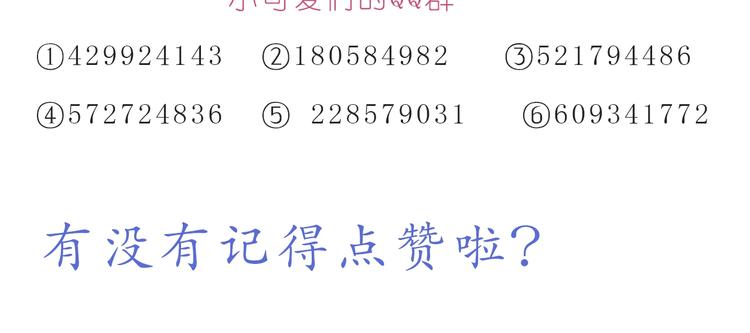 呐我喜欢你漫画,第248话 你就是我喜欢的人2图