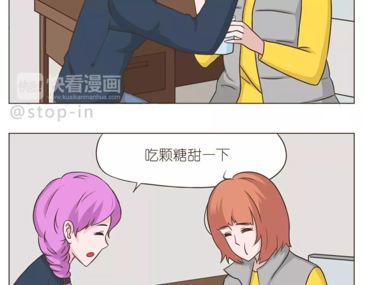 嗨我想对你说音频漫画,第177话 我一直在2图