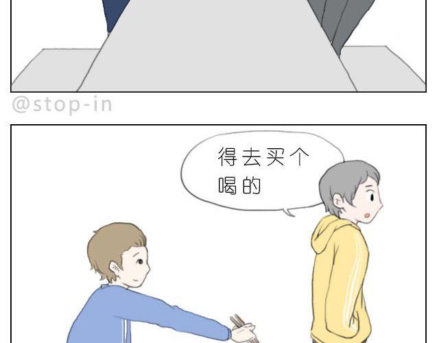 嗨我真的好想你歌曲名漫画,好朋友2图