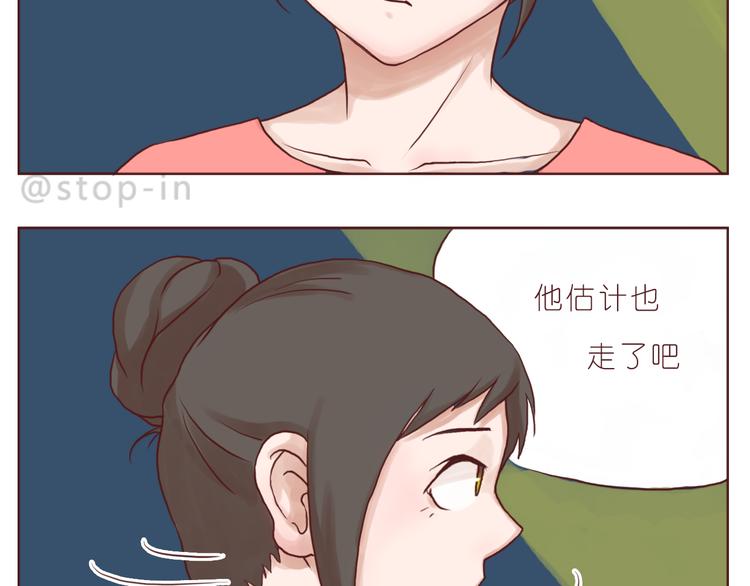 呐我喜欢你漫画,喜欢的表达方式1图
