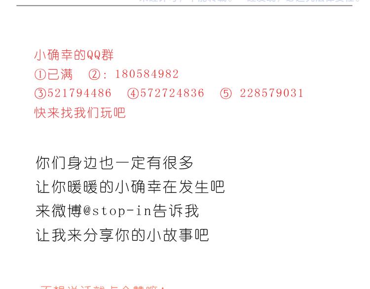 呐我喜欢你漫画,我有多爱你1图