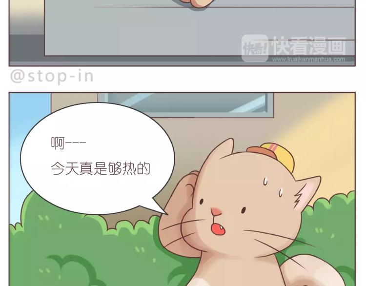 我喜欢你分集介绍漫画,给你我的小心心2图