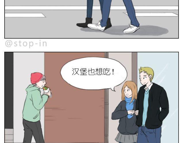 呐我喜欢你漫画,因为有你才美味2图