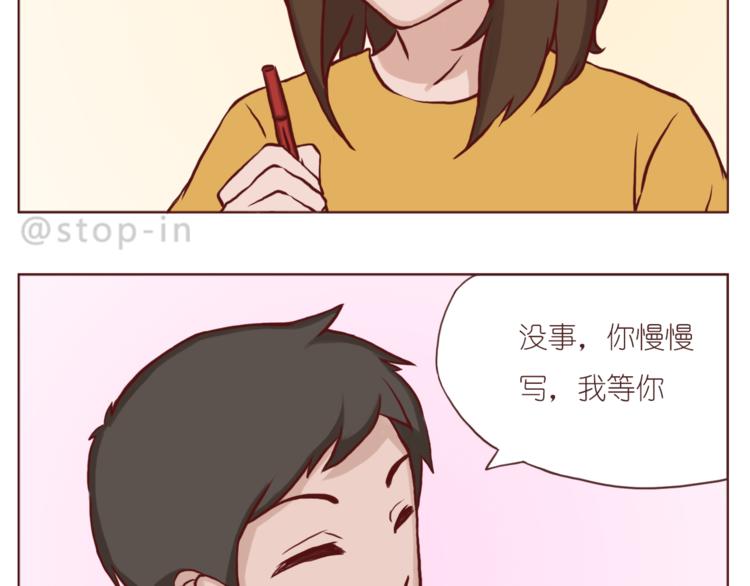 我喜欢你读书笔记漫画,给你写一首小情诗2图