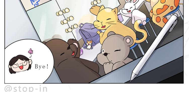 呐我喜欢你漫画,完结篇  感谢你们的陪伴2图