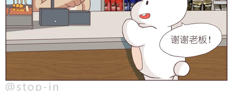 呐我喜欢你漫画,可爱的陌生人2图