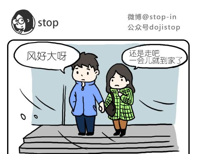 嗨我喜欢你最新全部章节在线阅读漫画,自己喜欢就好1图