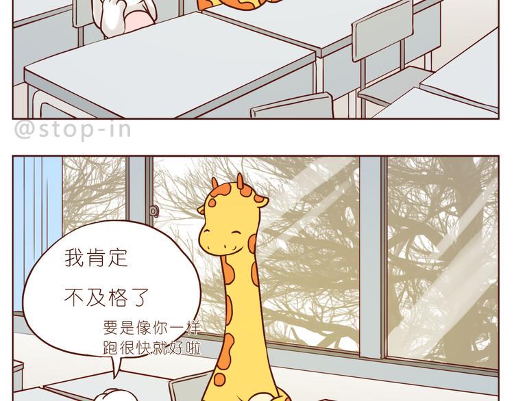 嗨我喜欢你怎么回复漫画,再甜的梦都不及你在我身边1图