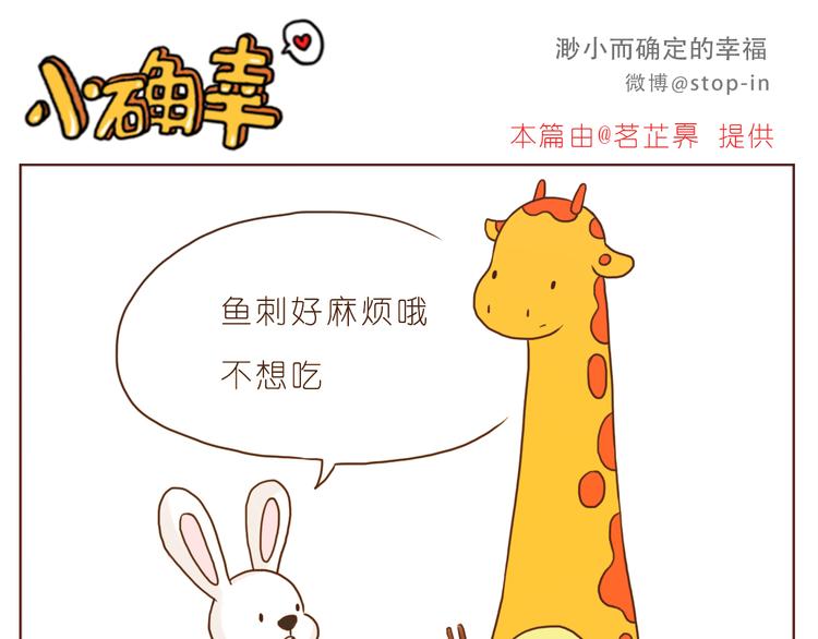呐我喜欢你漫画,爱你这件事2图