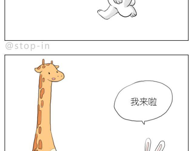 嗨我喜欢你女声漫画,恰好的幸福2图