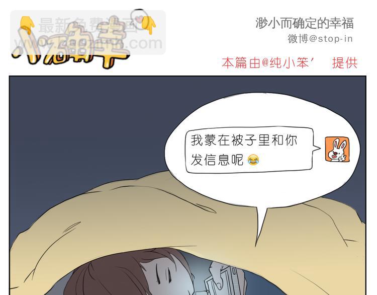 嗨我的男孩漫画,有我在2图