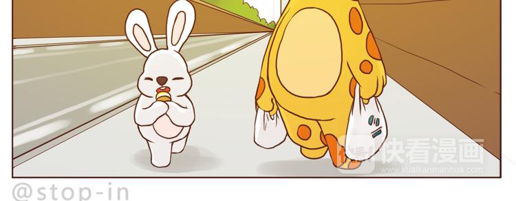 呐我喜欢你漫画,你是我的小兔子2图