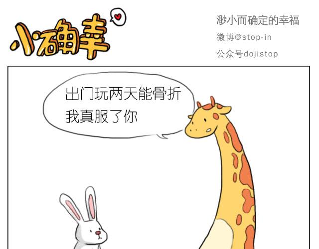 呐我喜欢你漫画,有我照顾你1图