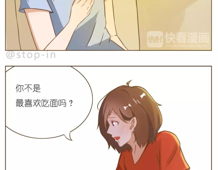 呐我喜欢你漫画,第189话 可爱的爸爸啊2图