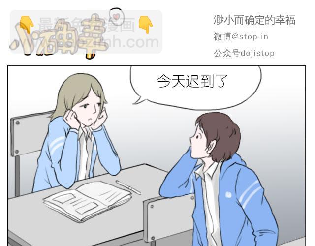 嗨我喜欢你的表情漫画,只要有你1图