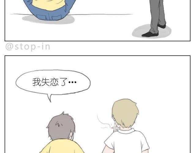 嗨我喜欢你粤语女生漫画,幸福是什么2图