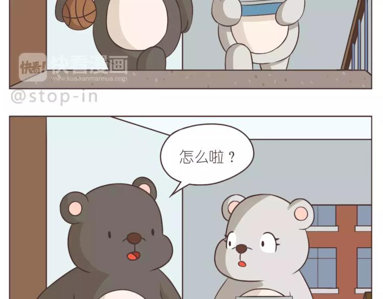 呐我喜欢你漫画,第167话 看着你就很足够1图