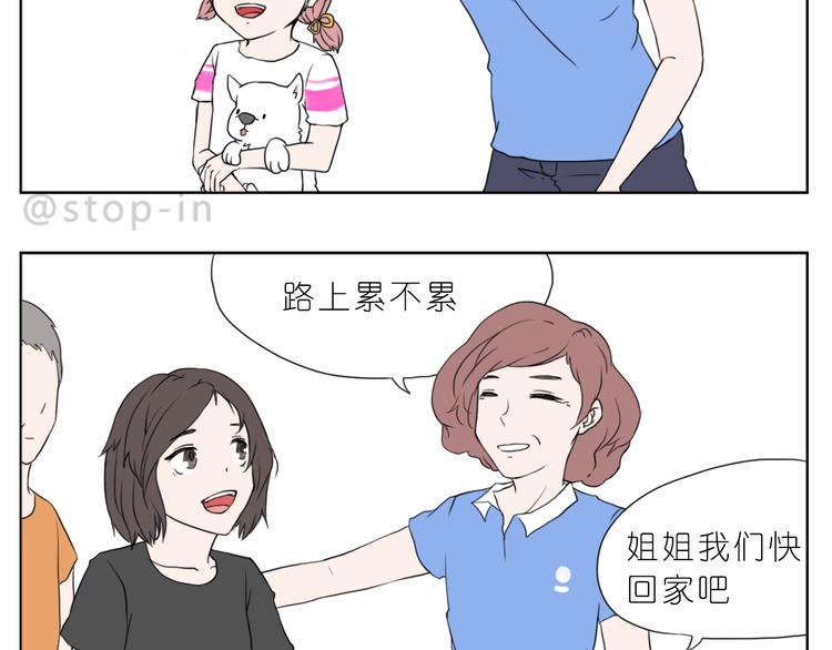 嗨我喜欢你gl小说漫画,家人的爱2图