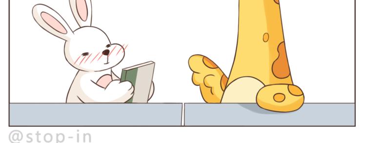 呐我喜欢你漫画,第223话 我的心中了一箭1图
