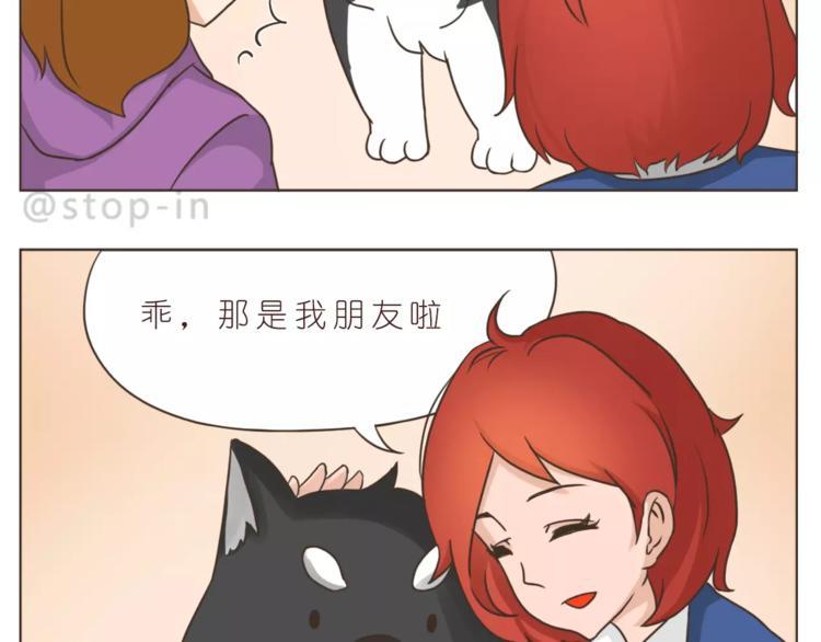 hey siri我喜欢你漫画,第171话 别怕，我会保护你2图