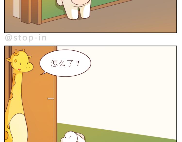 嗨我的男孩漫画,第225 最在乎的你1图