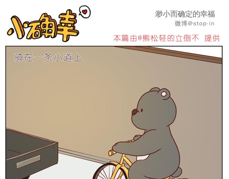 呐我喜欢你漫画,陌生的温暖1图