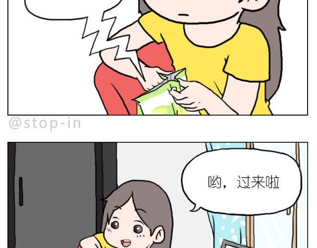 呐我喜欢你漫画,你太可爱了2图
