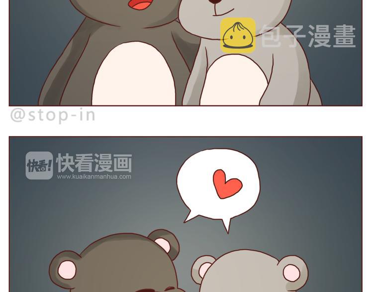 呐我喜欢你漫画,怎么办，我好爱你1图