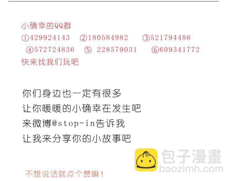呐我喜欢你漫画,心心念念的人1图