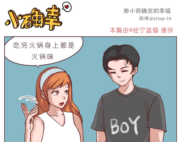 嗨我的宝贝漫画,每天都在重复着爱你2图