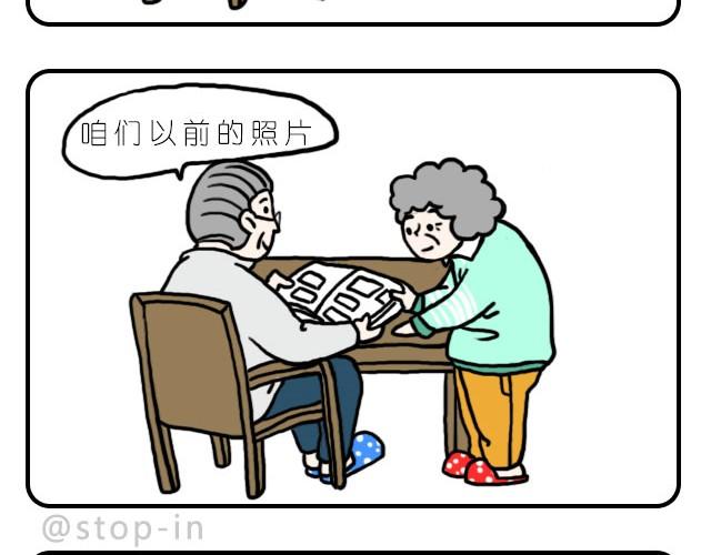 我喜欢你绘本漫画,爱永远年轻2图