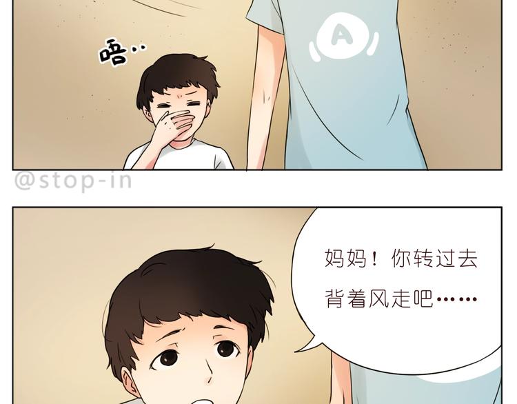 我喜欢你读书笔记漫画,第246话 幸福有时小小的1图