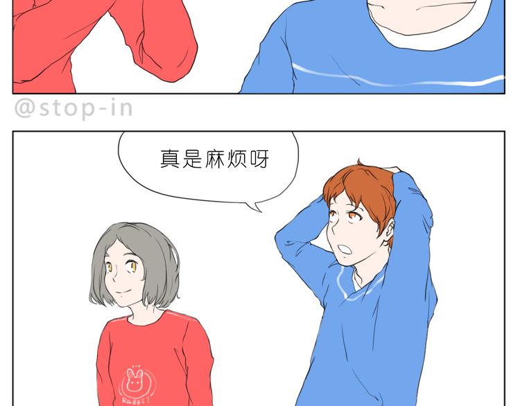 我喜欢你读书笔记漫画,我知道你有多好2图