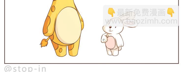 呐我喜欢你漫画,第218话 我在你身边2图