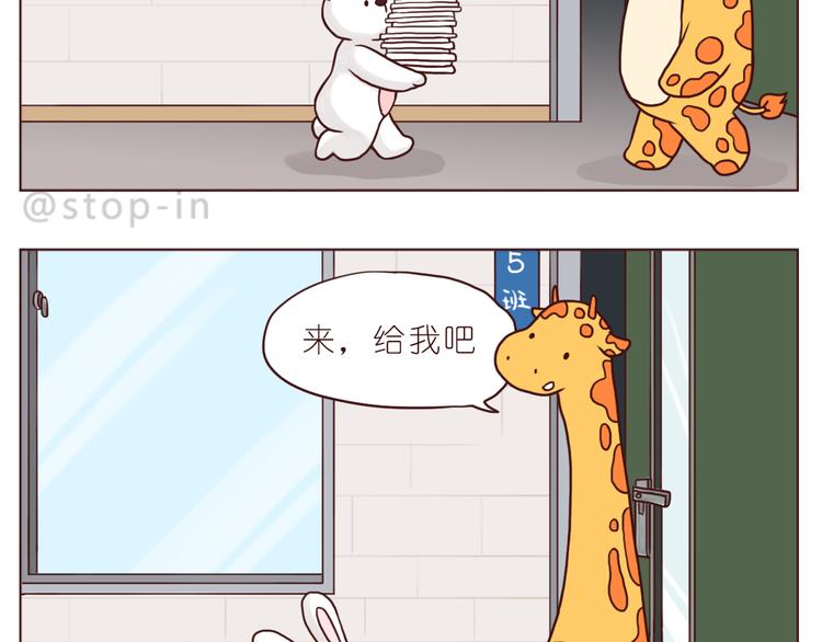 呐我喜欢你漫画,一直宠着你1图