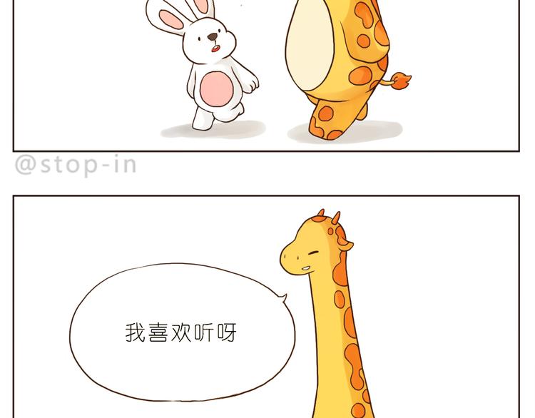 呐我喜欢你漫画,想要抱着你1图