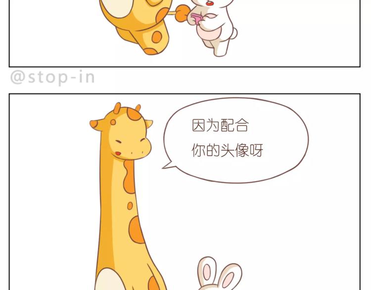 呐我喜欢你漫画,第182话 我超爱你的1图