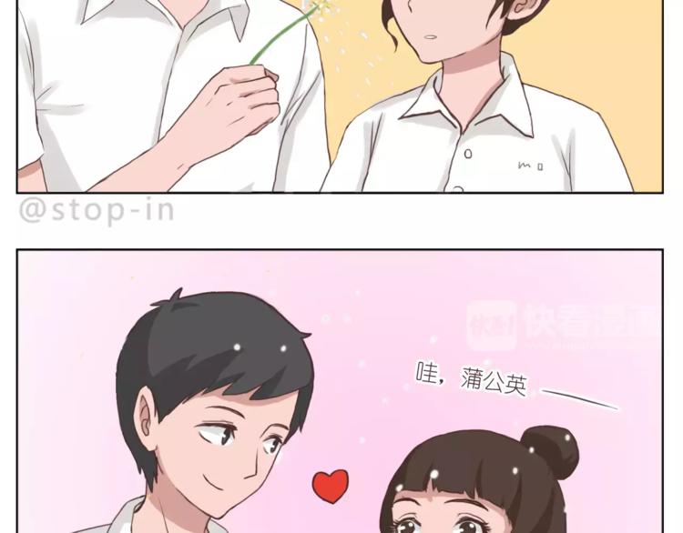 嗨我想对你说音频漫画,人生有你就足够2图