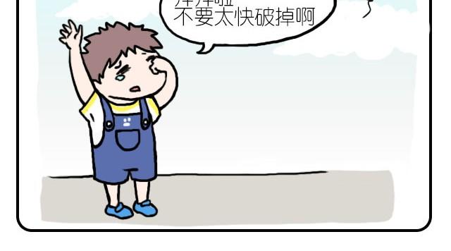 呐我喜欢你漫画,单身狗保护协会2图