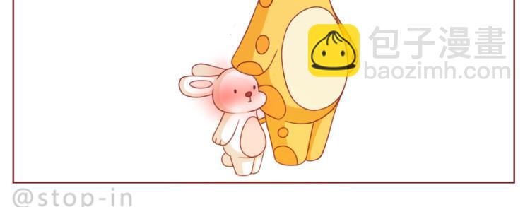 呐我喜欢你漫画,第194话 有你在我身边2图