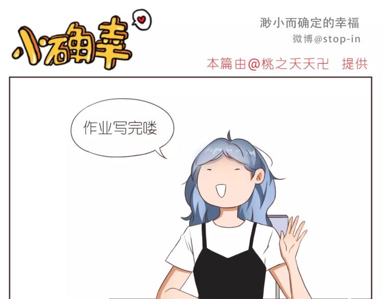 嗨，我喜欢你漫画,第188话 我们在一起吧1图