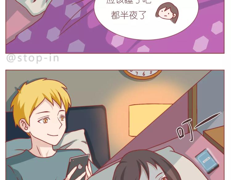 嗨我喜欢你粤语漫画,我是多么爱你1图