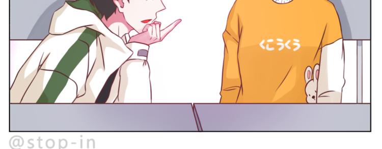 呐我喜欢你漫画,第214话 我好喜欢你2图
