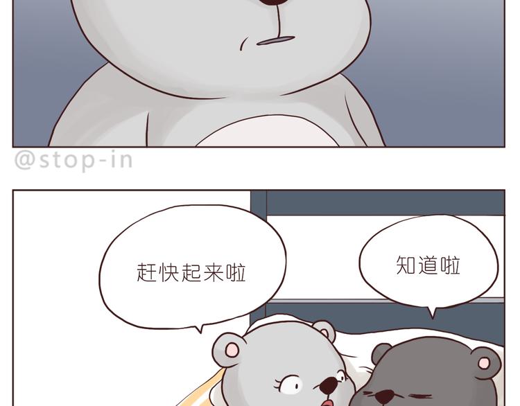 嗨我的男孩漫画,和你在一起的时光2图