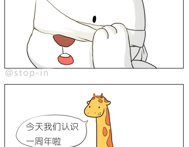 呐我喜欢你漫画,有你的日子2图