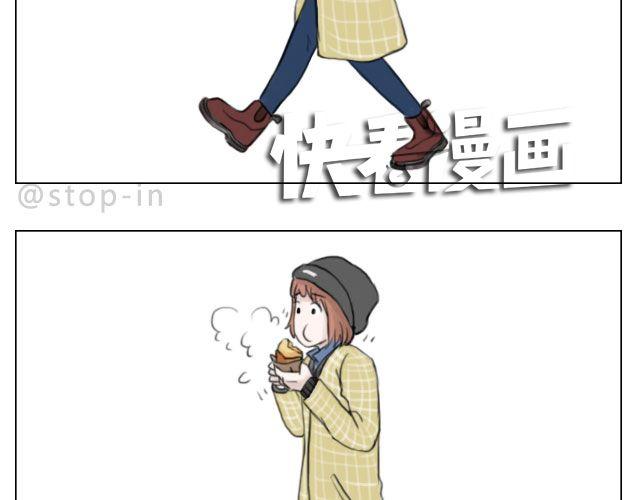 嗨我喜欢你女声漫画,一个人的幸福1图