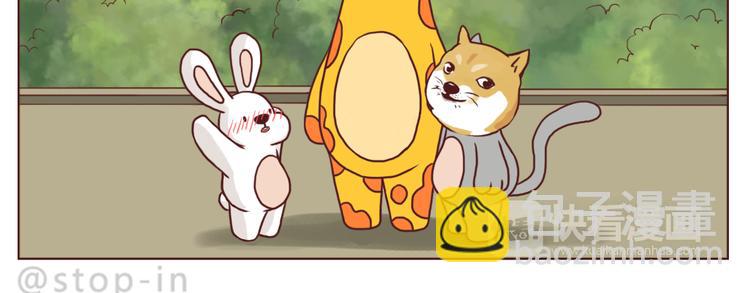 呐我喜欢你漫画,亲爱的2图
