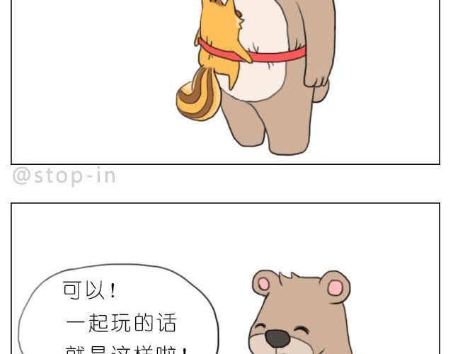 呐我喜欢你漫画,一路的幸福1图