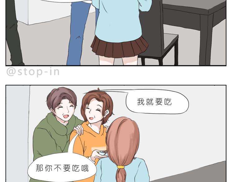 嗨我喜欢你女声漫画,爸爸和妈妈1图